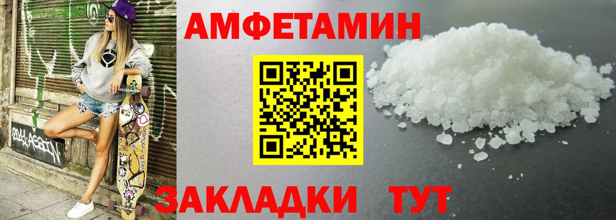 hydra ТОР  Вход с VPN  Amphetamine  Котовск  АМФ Розовый  Амфетамин 