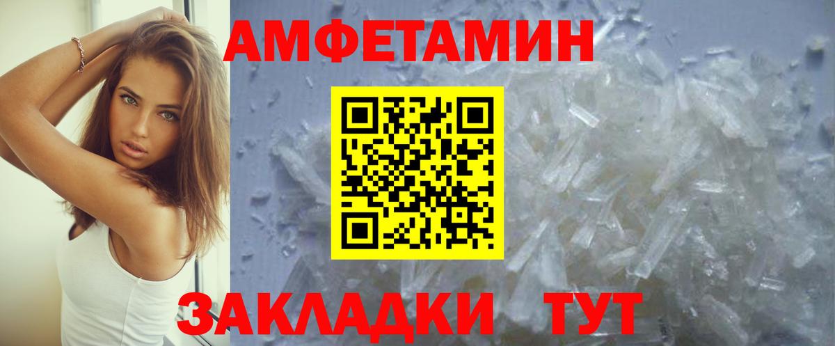 АМФ 98% Котовск