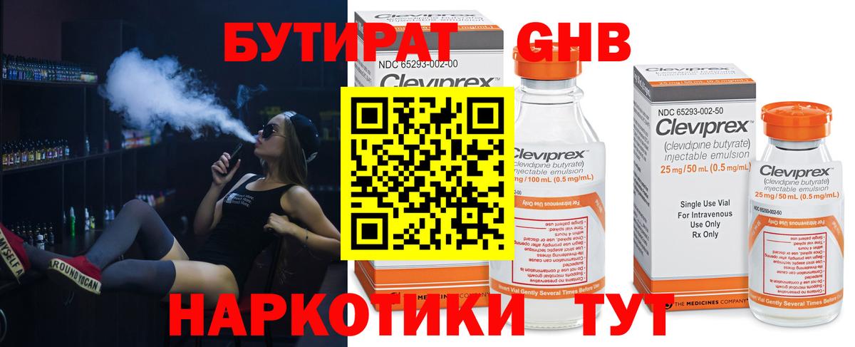 Котовск  Бутират вода  Вход с VPN 