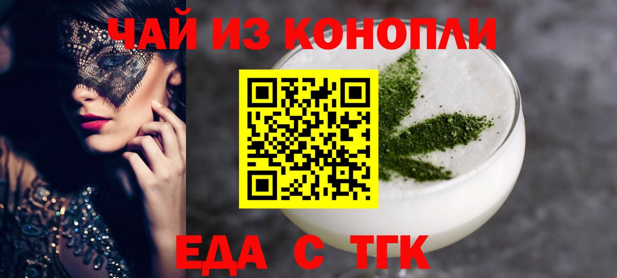 Котовск  Печенье с ТГК марихуана  Вход с VPN 