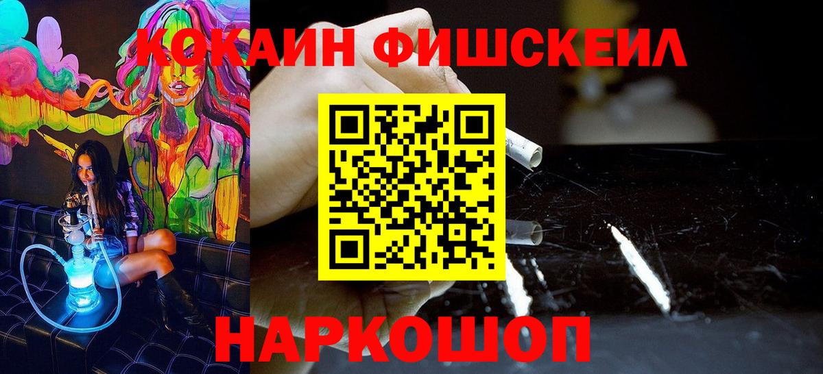 КОКАИН Перу Котовск