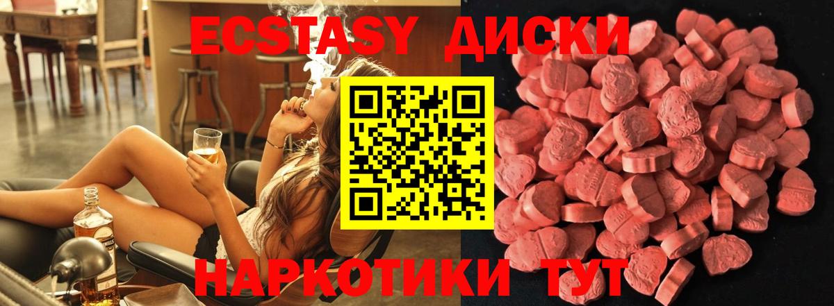 Котовск  Ecstasy 280 MDMA  Вход с VPN 