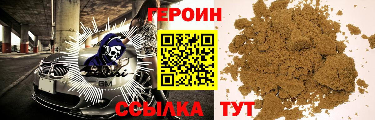 ГЕРОИН гречка  Вход с VPN  Котовск 