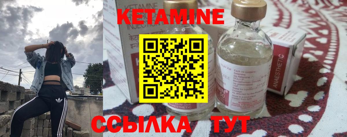 Котовск  Кетамин ketamine  КЕТАМИН ketamine  Вход с VPN 
