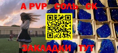 соль курить ск Кингисепп