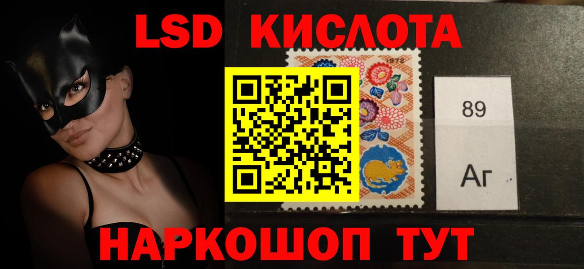 LSD-25 экстази ecstasy Котовск