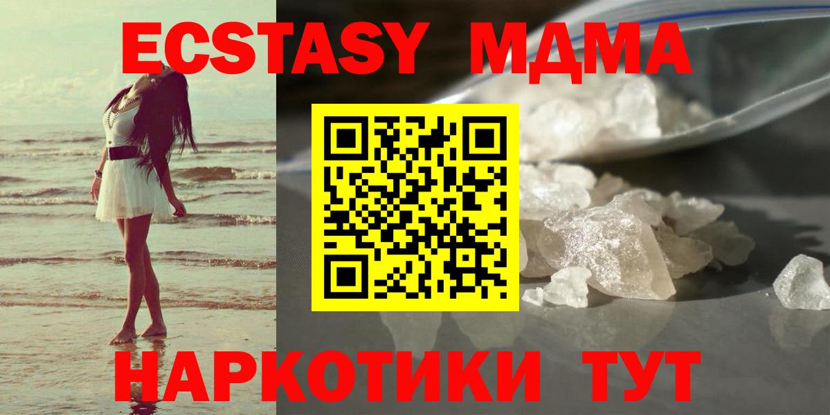 MDMA Molly  MDMA VHQ  Вход с VPN  Котовск 