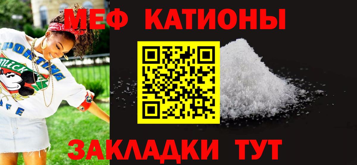 МЕФ  Вход с VPN  где можно купить наркотик  МЯУ-МЯУ кристаллы  Котовск 