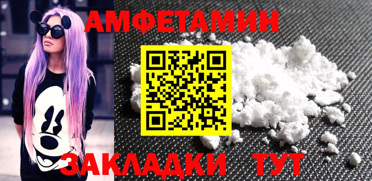 Котовск  МЕТАМФЕТАМИН винт  Вход с VPN  МЕТАМФЕТАМИН винт 