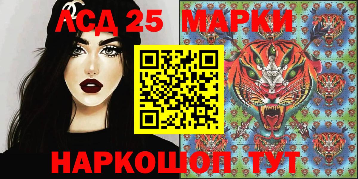 Наркотические марки 1,8мг  Наркотические марки 1,8мг  Вход с VPN  Котовск 