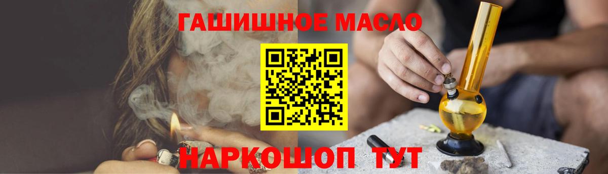ТГК концентрат  ТГК гашишное масло  Котовск  Вход с VPN 