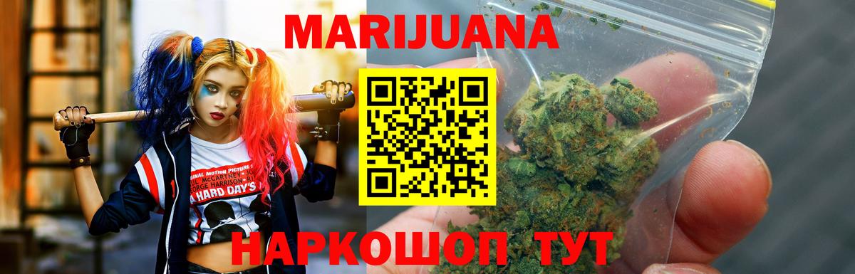 Марихуана планчик  Бошки Шишки сатива  Вход с VPN  Котовск  Каннабис OG Kush 